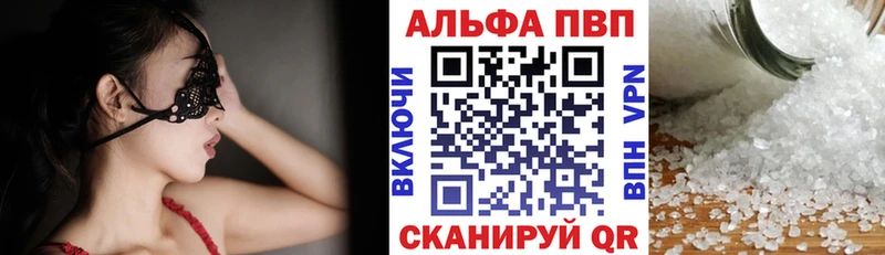 Alfa_PVP СК КРИС кракен Хотьково купить цена
