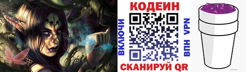 ОМГ ОМГ как зайти  цена наркотик  Хотьково  Codein напиток Lean (лин) 