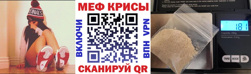 Меф мяу мяу Хотьково