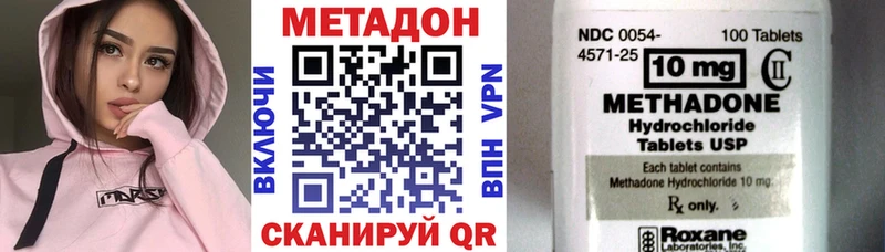 МЕТАДОН VHQ  где найти наркотики  Хотьково 